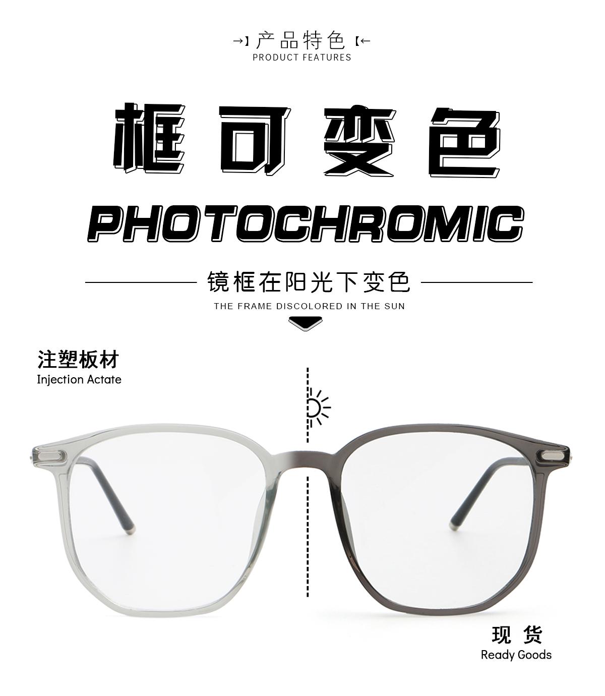 变色架 352601 平光镜