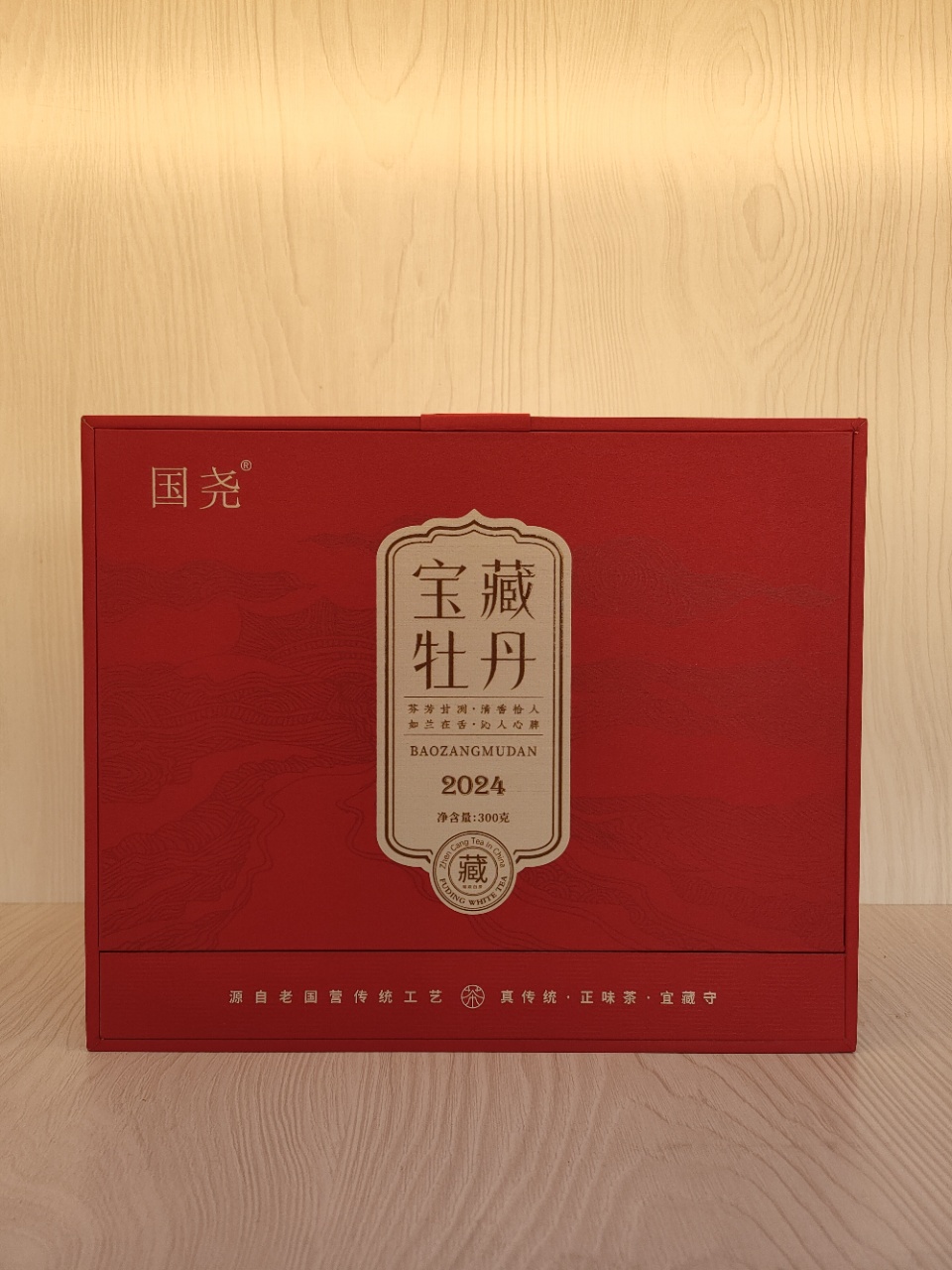 2024宝藏特级白牡丹 国尧