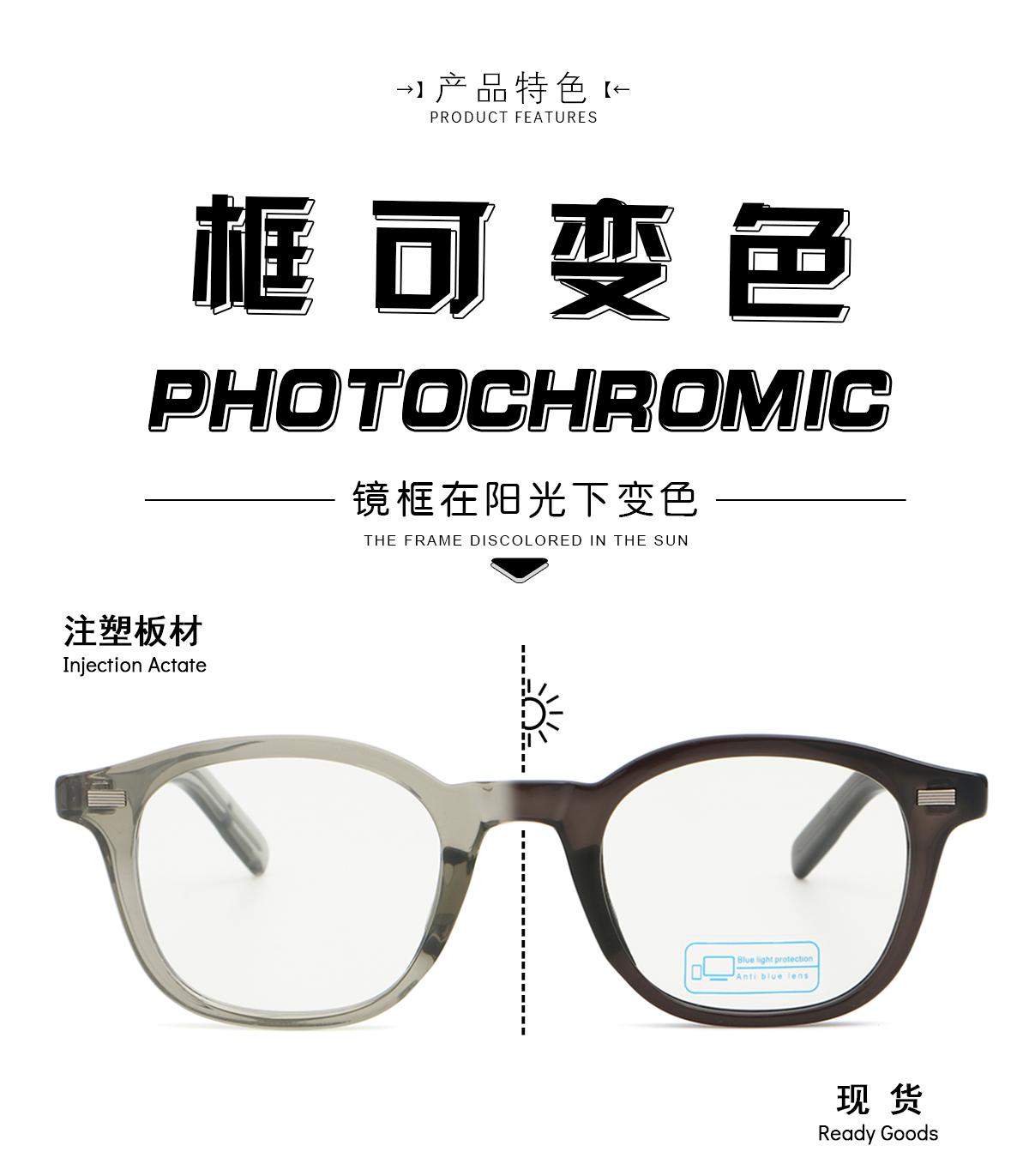 变色架 352603 平光镜