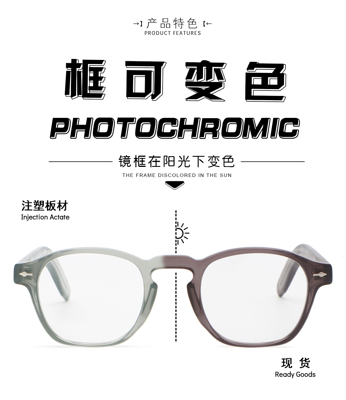 变色架 352606 平光镜